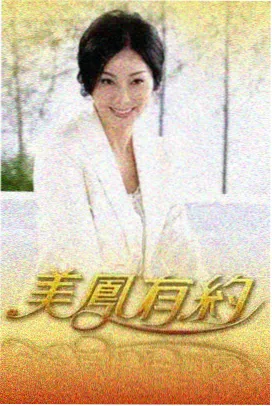 放牛班的春天 经典电影免费在线